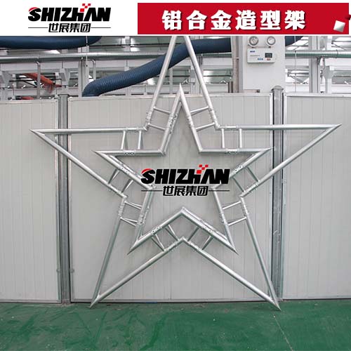 鋁合金造型架